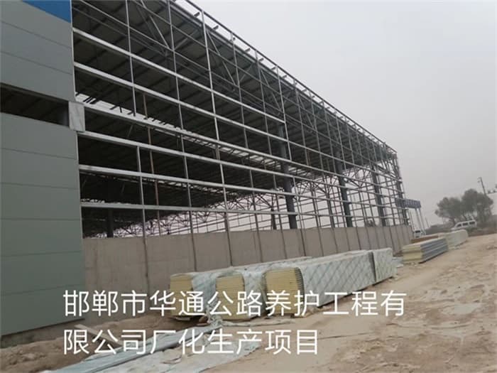 怒江华通公路养护工程有限公司长化生产项目